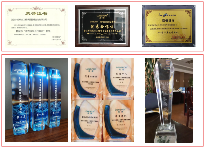 公司榮獲龍湖集團2021年度地區戰略級和A級分供方