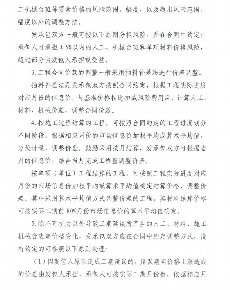 關于進一步加強建設工程要素價格動態管理工作的通知