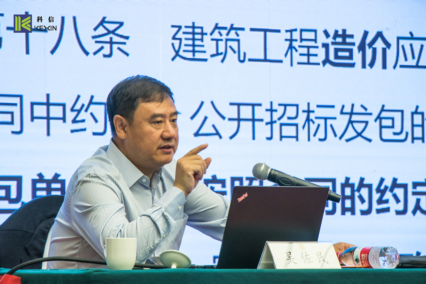 賦能 精進｜科信成功舉辦《建設(shè)工程結(jié)算審核原則與案例分析》專題培訓(xùn)