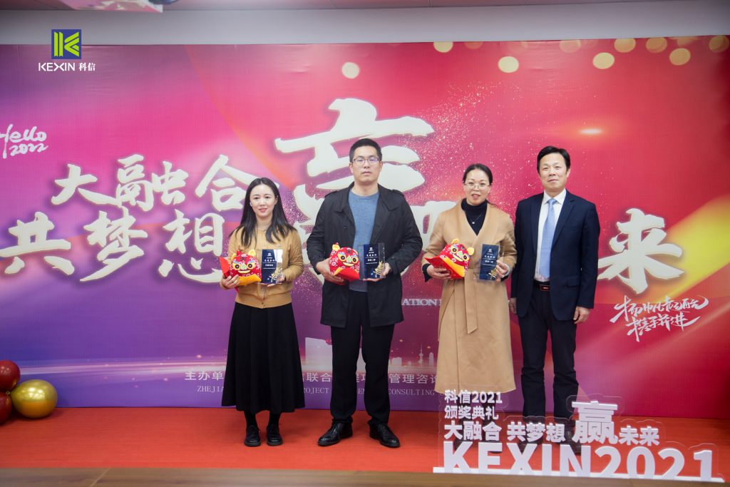 大融合 共夢想 贏未來 | 科信舉行2021年度表彰大會