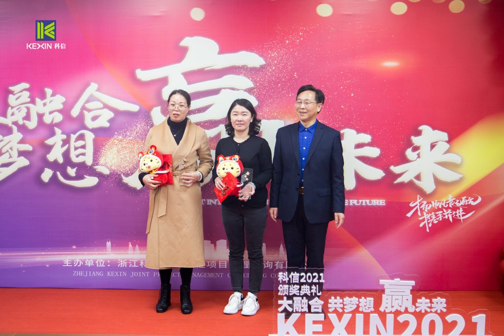 大融合 共夢想 贏未來 | 科信舉行2021年度表彰大會