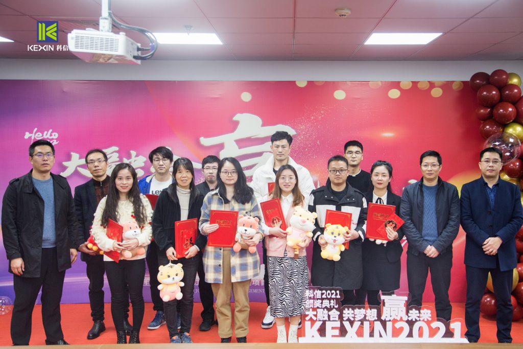 大融合 共夢想 贏未來 | 科信舉行2021年度表彰大會