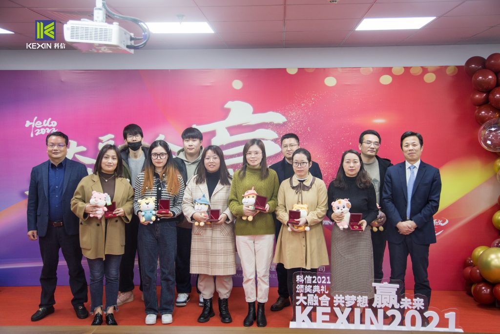 大融合 共夢想 贏未來 | 科信舉行2021年度表彰大會