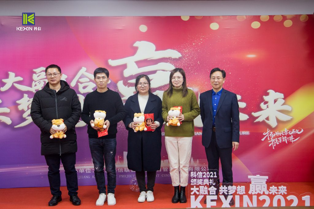 大融合 共夢想 贏未來 | 科信舉行2021年度表彰大會