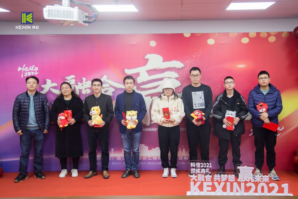 大融合 共夢想 贏未來 | 科信舉行2021年度表彰大會