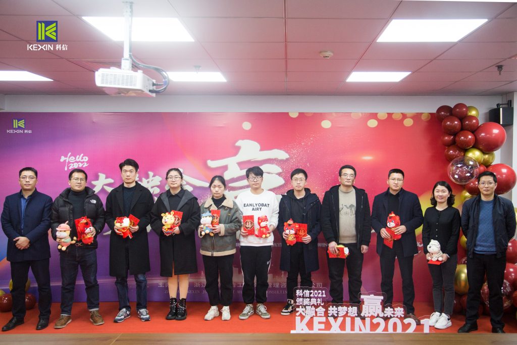 大融合 共夢想 贏未來 | 科信舉行2021年度表彰大會