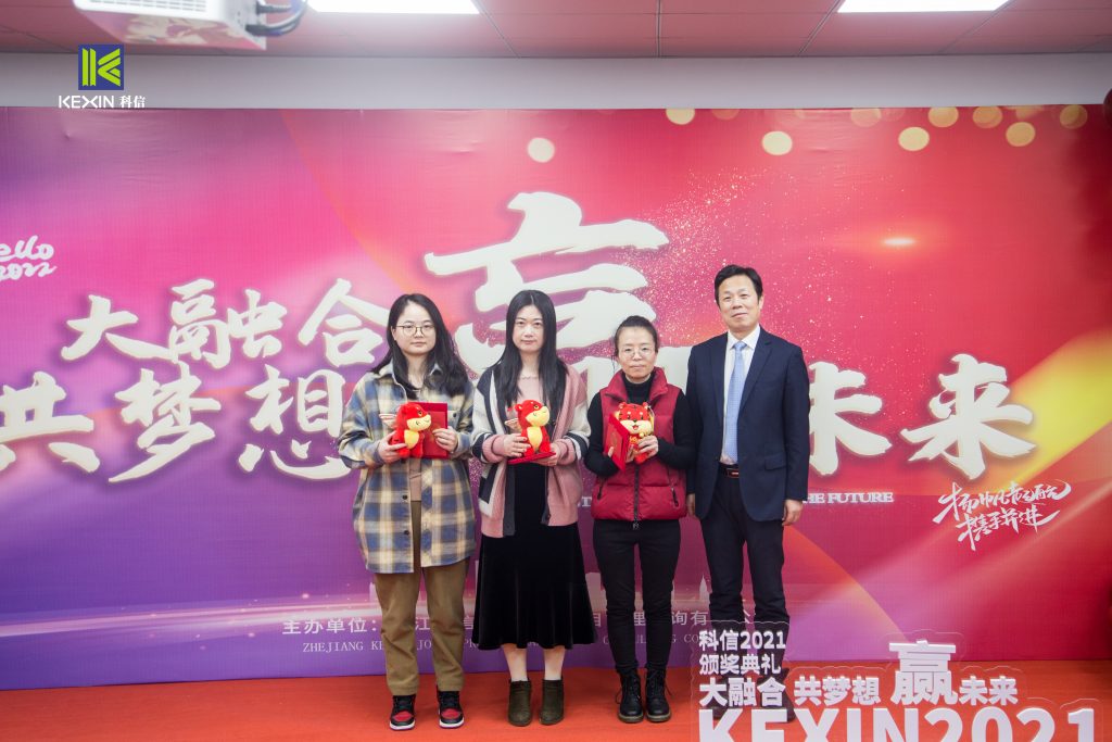 大融合 共夢想 贏未來 | 科信舉行2021年度表彰大會