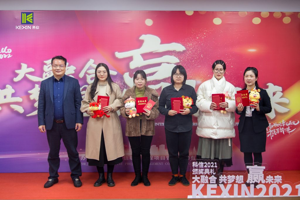 大融合 共夢想 贏未來 | 科信舉行2021年度表彰大會