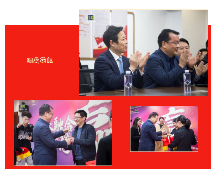 大融合 共夢想 贏未來 | 科信舉行2021年度表彰大會