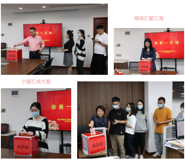 匯聚愛心 助力慈善 | 科信開展“慈善一日捐”活動