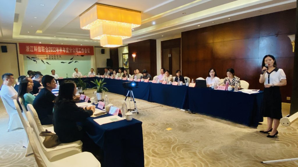 浙江科信2022年半年度分公司工作會議暨“凝心聚力 共創未來”主題團隊建設活動圓滿召開