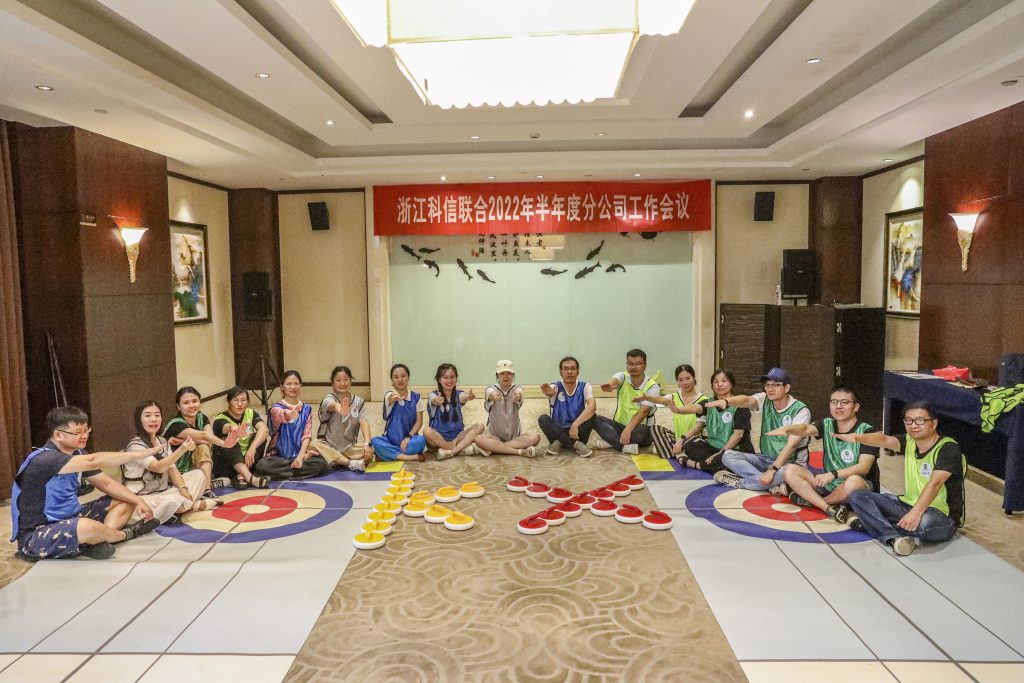 浙江科信2022年半年度分公司工作會議暨“凝心聚力 共創未來”主題團隊建設活動圓滿召開
