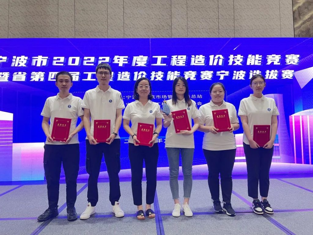 科信代表隊在2022年度寧波市工程造價技能競賽中創佳績