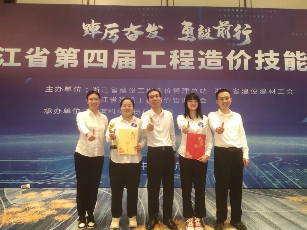 熱烈祝賀科信公司在浙江省第四屆工程造價技能競賽中再創佳績