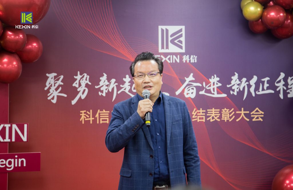 聚勢新起點 奮進新征程 | 科信2022年度總結表彰大會圓滿舉辦