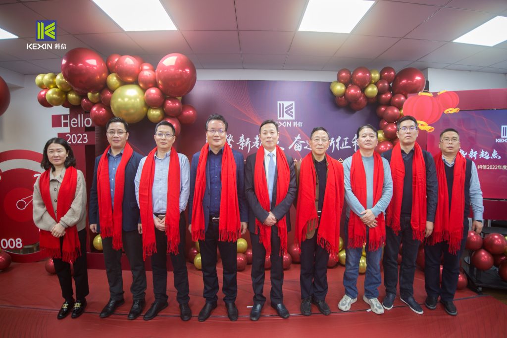 聚勢新起點 奮進新征程 | 科信2022年度總結表彰大會圓滿舉辦