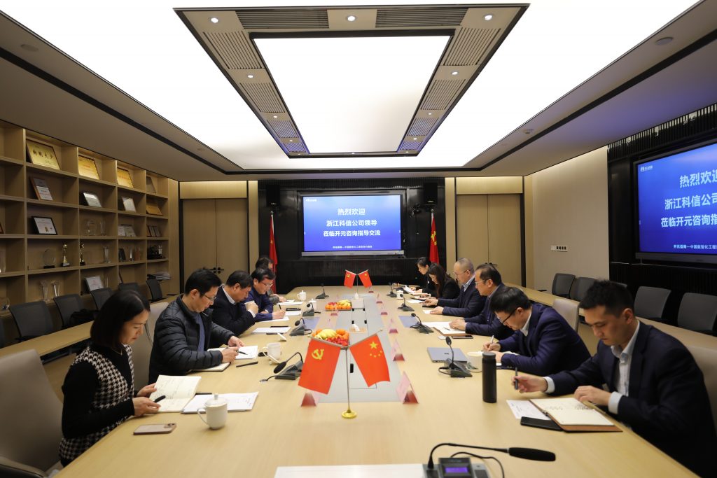 交流互鑒，共促發展 | 公司總經理孫建華一行赴開元咨詢集團交流學習