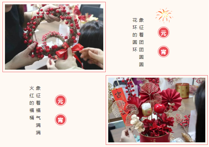 福桶納福 花環(huán)迎春 | 科信元宵主題DIY活動(dòng)暨Life Style俱樂部首期活動(dòng)圓滿舉行