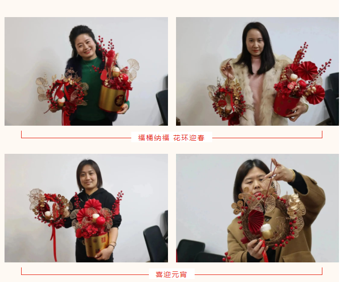 福桶納福 花環(huán)迎春 | 科信元宵主題DIY活動(dòng)暨Life Style俱樂部首期活動(dòng)圓滿舉行
