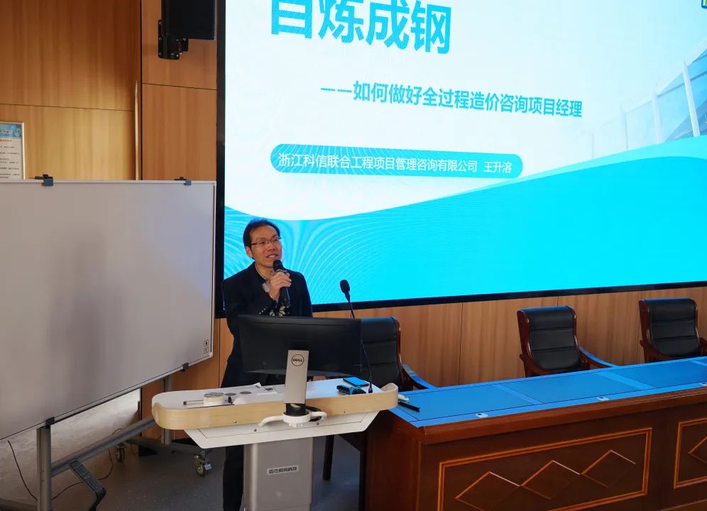 校企聯動 | 我公司王升溶受邀參加浙江省工程造價行業聯合學院組織的專題講座