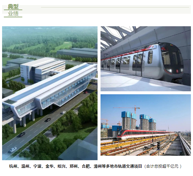 科信喜報 | 公司成功中標杭州市城市軌道交通15號線一期工程土建類工程造價咨詢服務Ⅱ標段