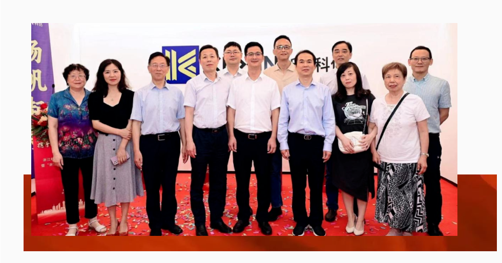 “攜手共進(jìn)，揚(yáng)帆起航”丨科信“浙江發(fā)展中心”啟動(dòng)典禮暨杭州分所開(kāi)業(yè)儀式隆重舉行