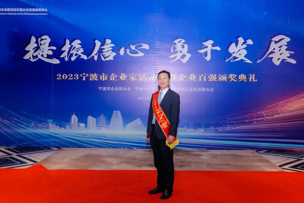 喜報 | 科信獲“2023寧波市競爭力企業(yè)百強(qiáng)”“2023寧波市服務(wù)業(yè)企業(yè)百強(qiáng)” 董事長羅國芳獲“2023寧波市企業(yè)家創(chuàng)業(yè)創(chuàng)新獎”