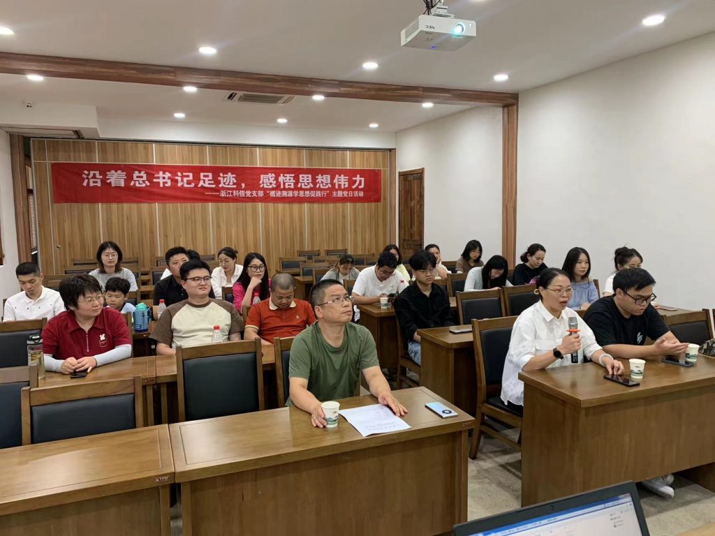 沿著總書(shū)記足跡，感悟思想偉力——科信黨支部組織開(kāi)展“循跡溯源學(xué)思想促踐行”主題黨日活動(dòng)
