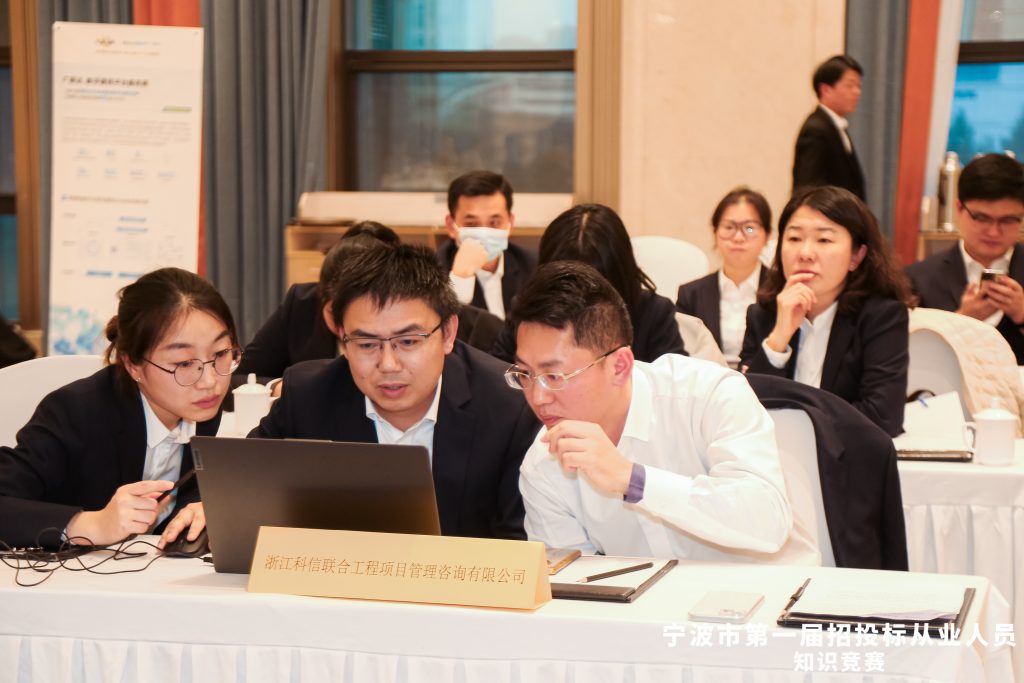 喜報 | 科信獲寧波市第一屆招投標從業人員知識競賽團體優勝獎，周丙海、毛軍華及張曉倩分獲金牌招投標業務能手和優秀招投標業務能手