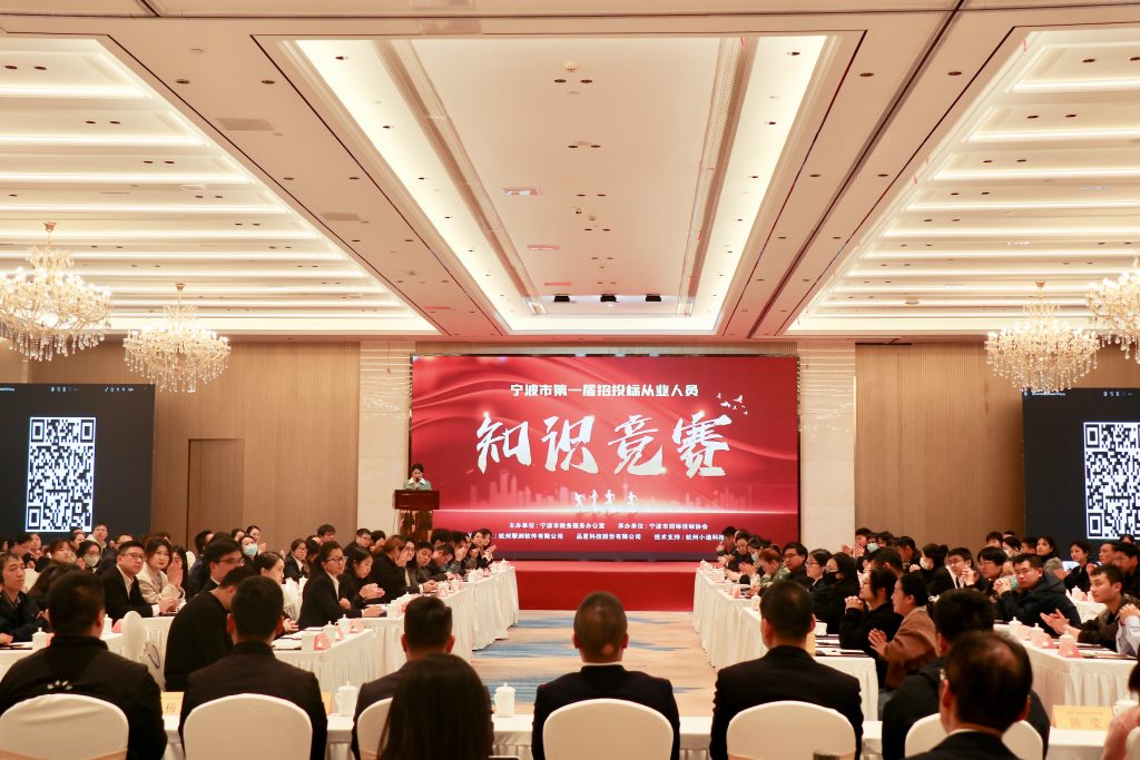 喜報 | 科信獲寧波市第一屆招投標從業人員知識競賽團體優勝獎，周丙海、毛軍華及張曉倩分獲金牌招投標業務能手和優秀招投標業務能手