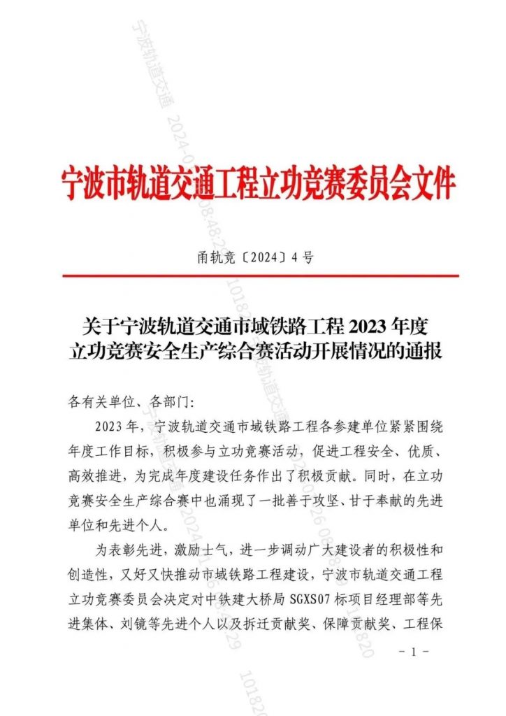 科信喜報 | 捷報頻傳迎新春，砥礪奮進啟新程