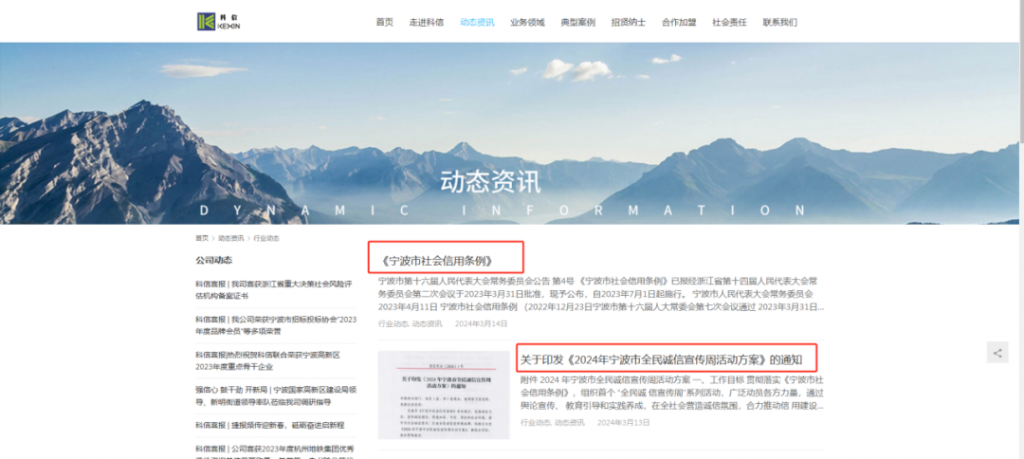 信用寧波，科信同行 | 科信開展誠信文化系列宣傳活動