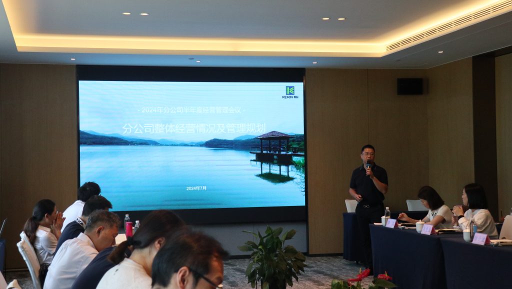 創新提質求突破 凝聚共識促發展——科信召開2024年分公司半年度經營管理工作會議