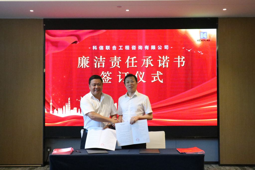 創新提質求突破 凝聚共識促發展——科信召開2024年分公司半年度經營管理工作會議