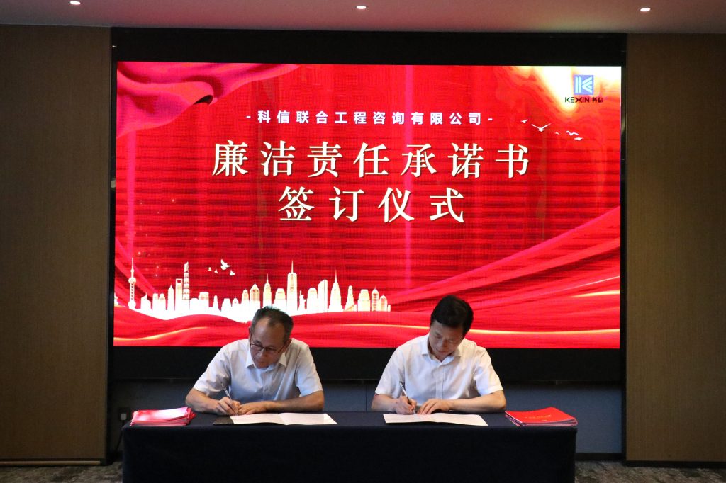 創新提質求突破 凝聚共識促發展——科信召開2024年分公司半年度經營管理工作會議