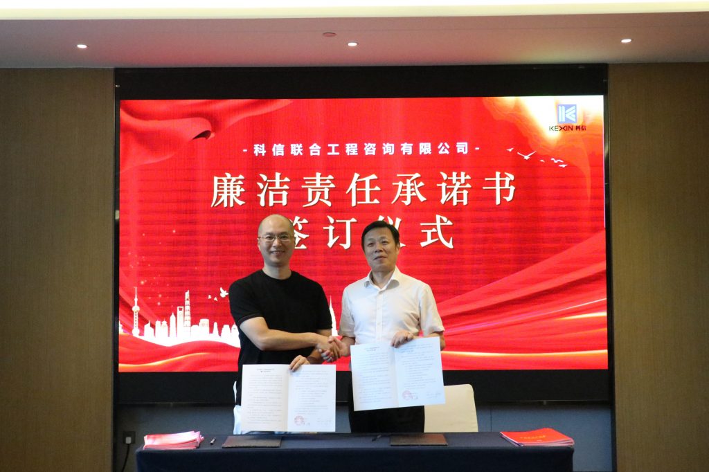 創新提質求突破 凝聚共識促發展——科信召開2024年分公司半年度經營管理工作會議