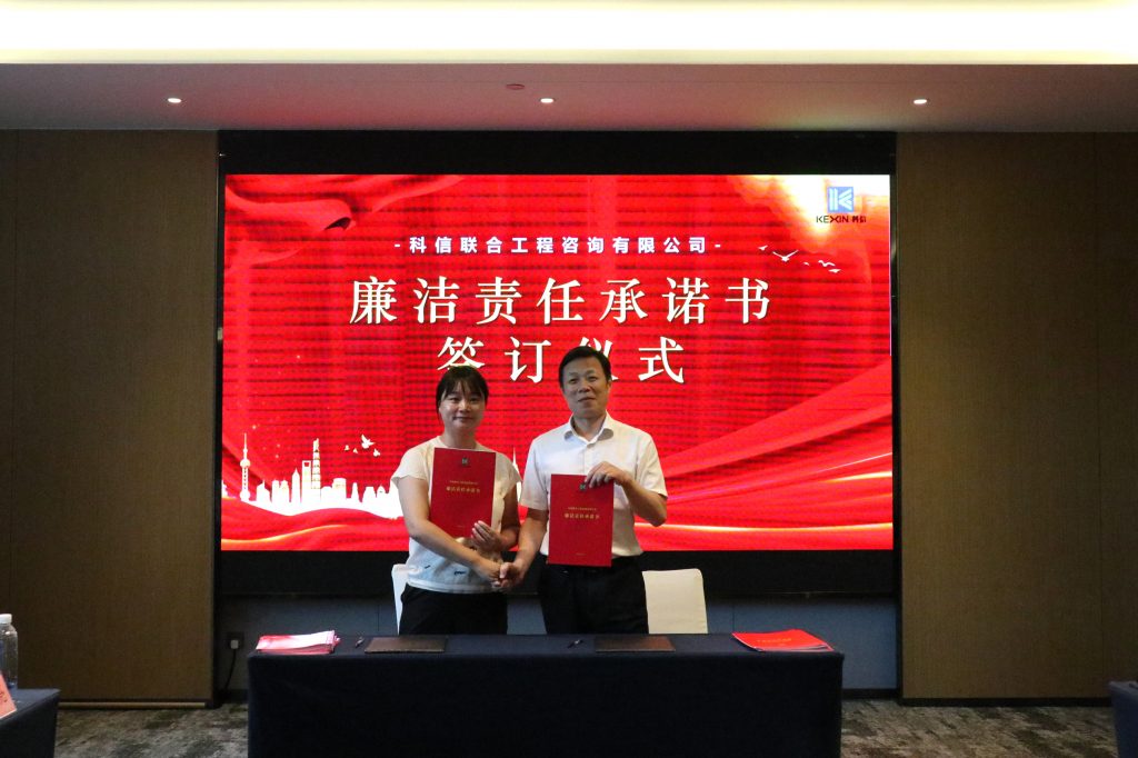 創新提質求突破 凝聚共識促發展——科信召開2024年分公司半年度經營管理工作會議