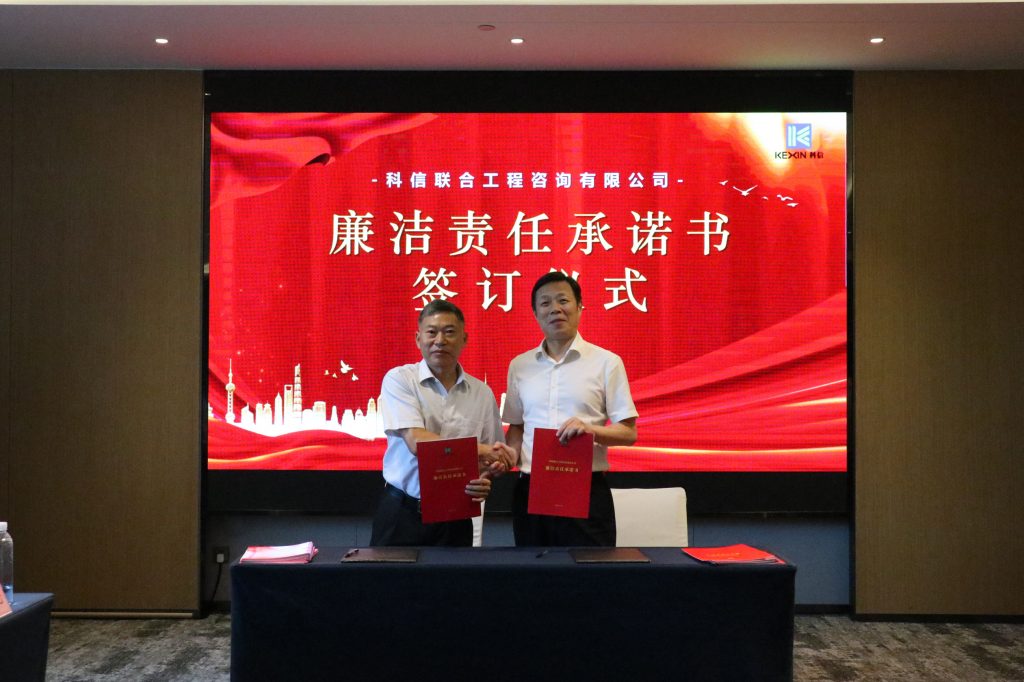 創新提質求突破 凝聚共識促發展——科信召開2024年分公司半年度經營管理工作會議