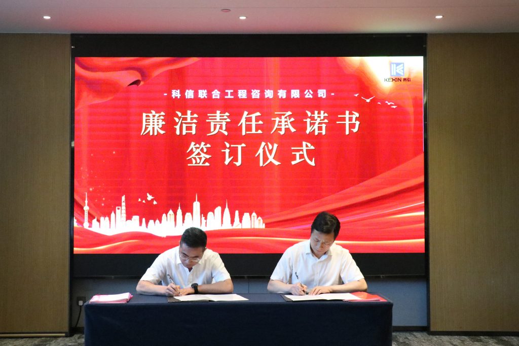 創新提質求突破 凝聚共識促發展——科信召開2024年分公司半年度經營管理工作會議