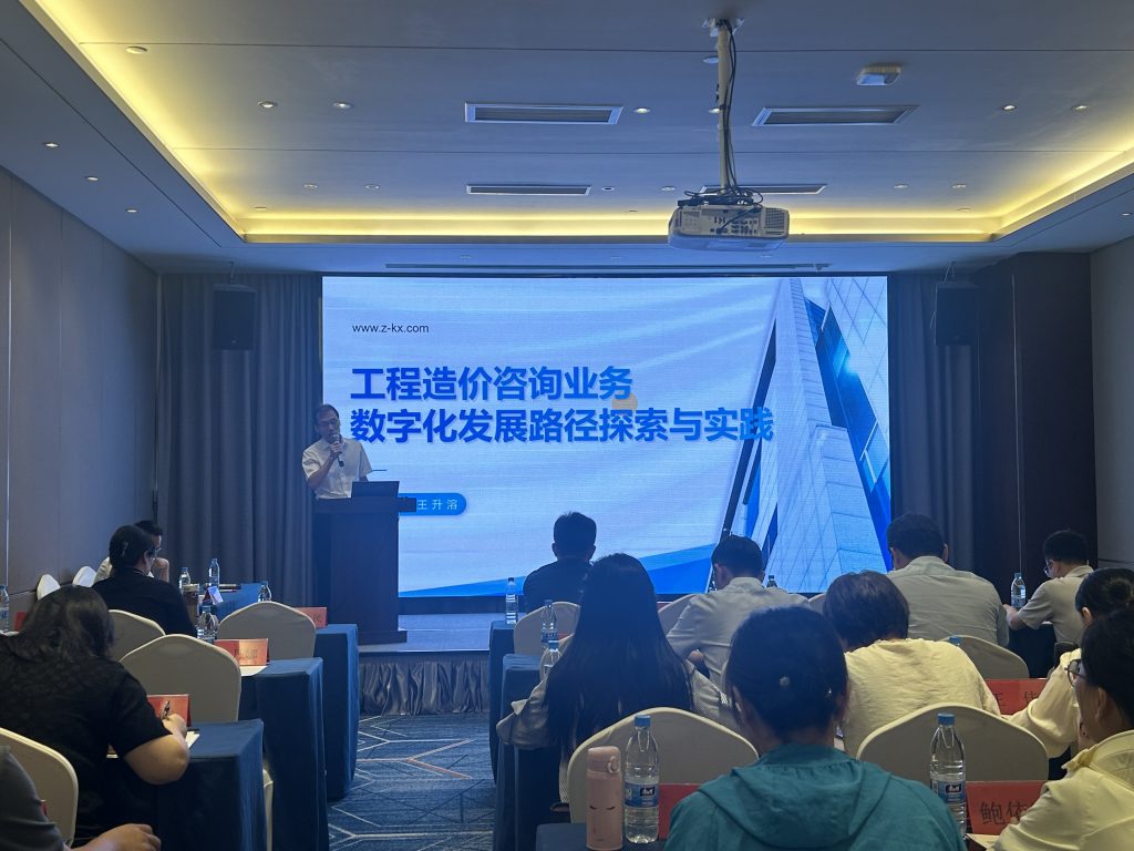 我公司副總經(jīng)理王升溶在浙江省工程造價中高職一體化教育教學(xué)創(chuàng)新團(tuán)隊研討會中作主題分享