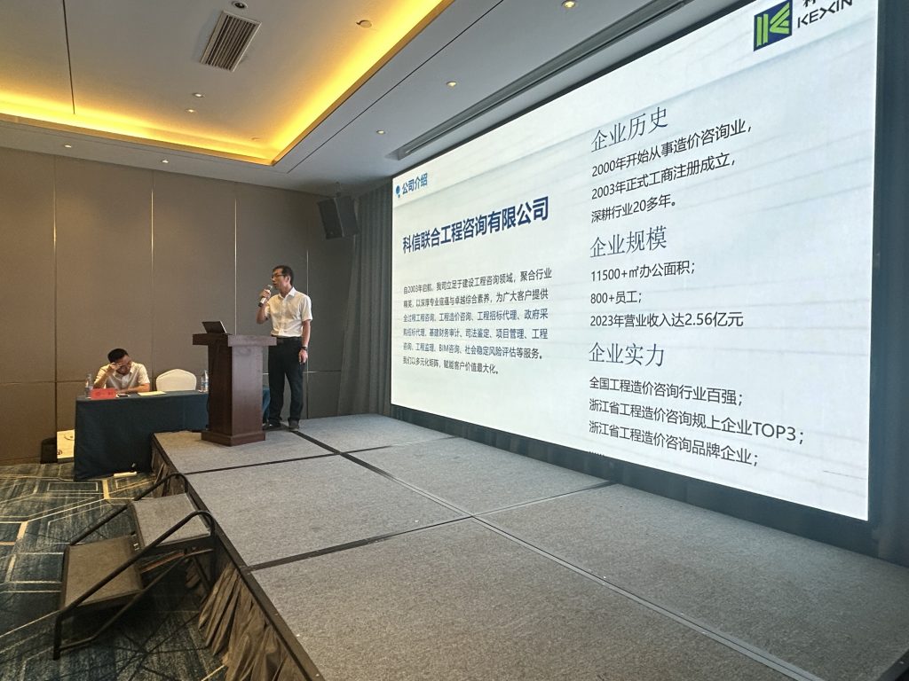 我公司副總經(jīng)理王升溶在浙江省工程造價中高職一體化教育教學(xué)創(chuàng)新團(tuán)隊研討會中作主題分享