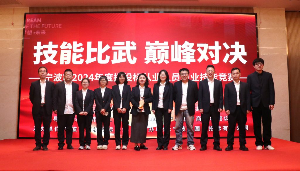 科信喜報 | 我公司在寧波市2024年度招投標從業人員職業技能競賽中喜創佳績