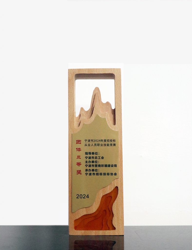 科信喜報 | 我公司在寧波市2024年度招投標從業人員職業技能競賽中喜創佳績