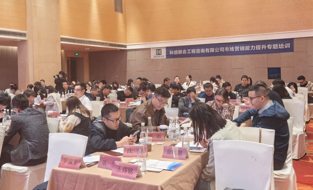 營銷賦能 蓄力前行｜科信聯合“市場營銷能力提升專題培訓”圓滿舉辦