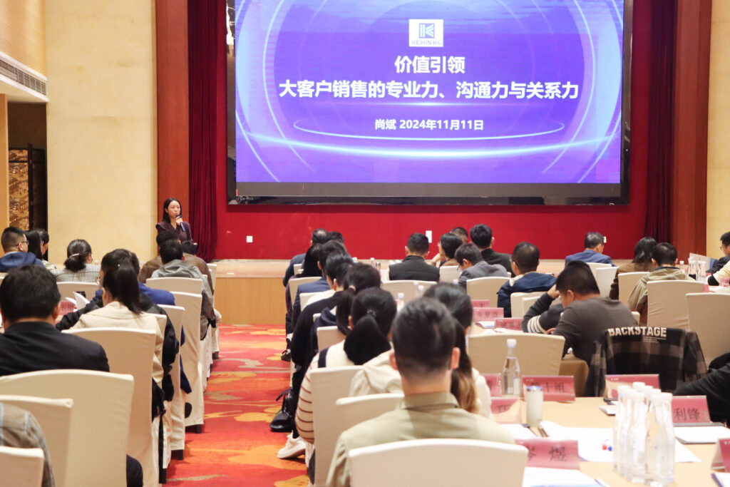 營銷賦能 蓄力前行｜科信聯合“市場營銷能力提升專題培訓”圓滿舉辦