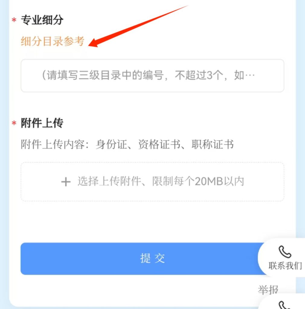 資訊動態 | 關于常態化征集科信聯合評標（評審）專家庫專家的通知