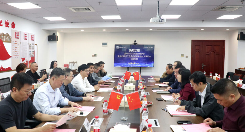 交流互鑒 共促發展 | 溫州市建設工程招標投標和造價管理協會、溫州市公共資源交易協會考察團蒞臨科信訪問交流