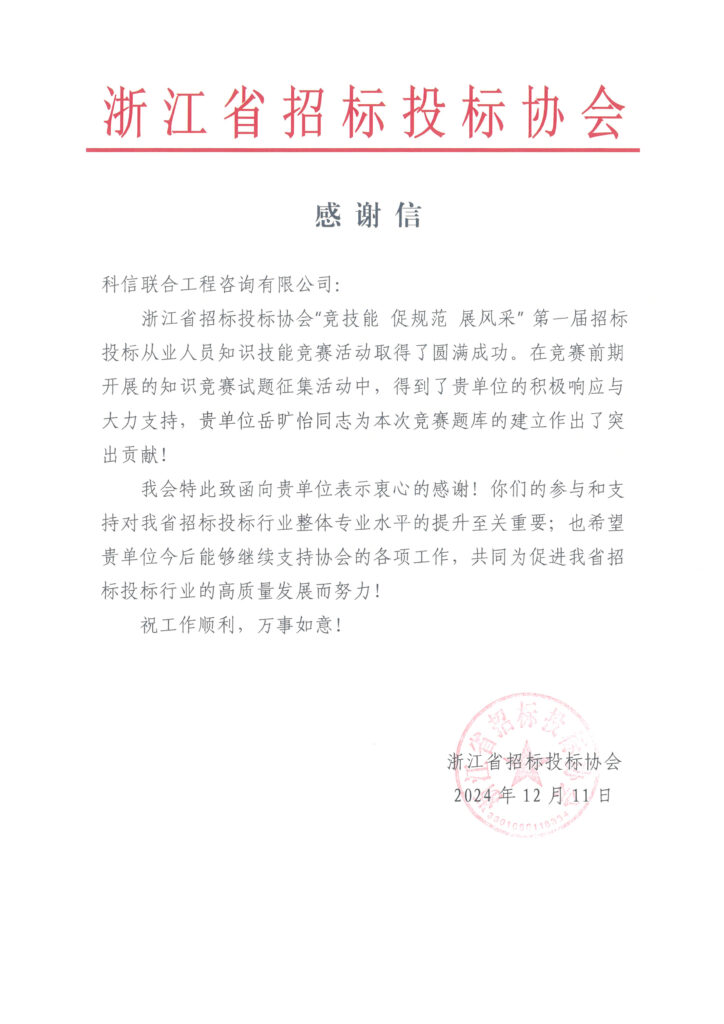 科信喜報 | 喜訊連連捷報傳，榮耀綻放譜新篇