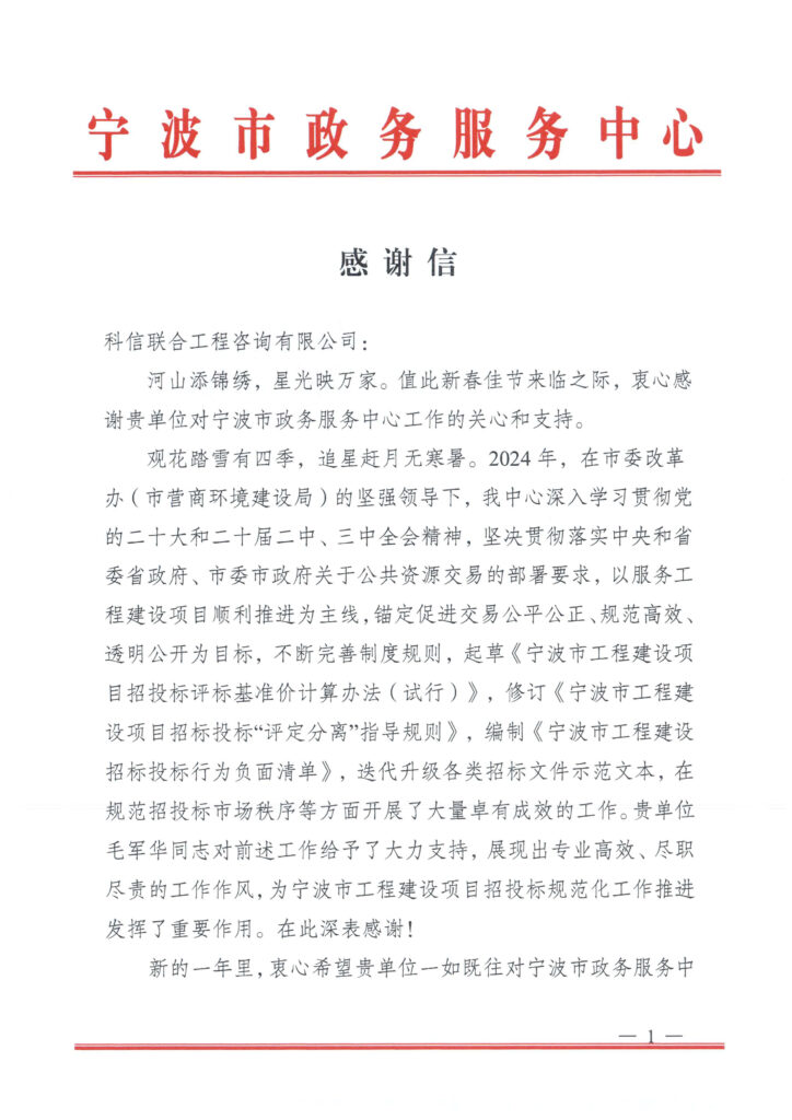 匠心服務 專業領航 | 公司喜獲多項榮譽與感謝信