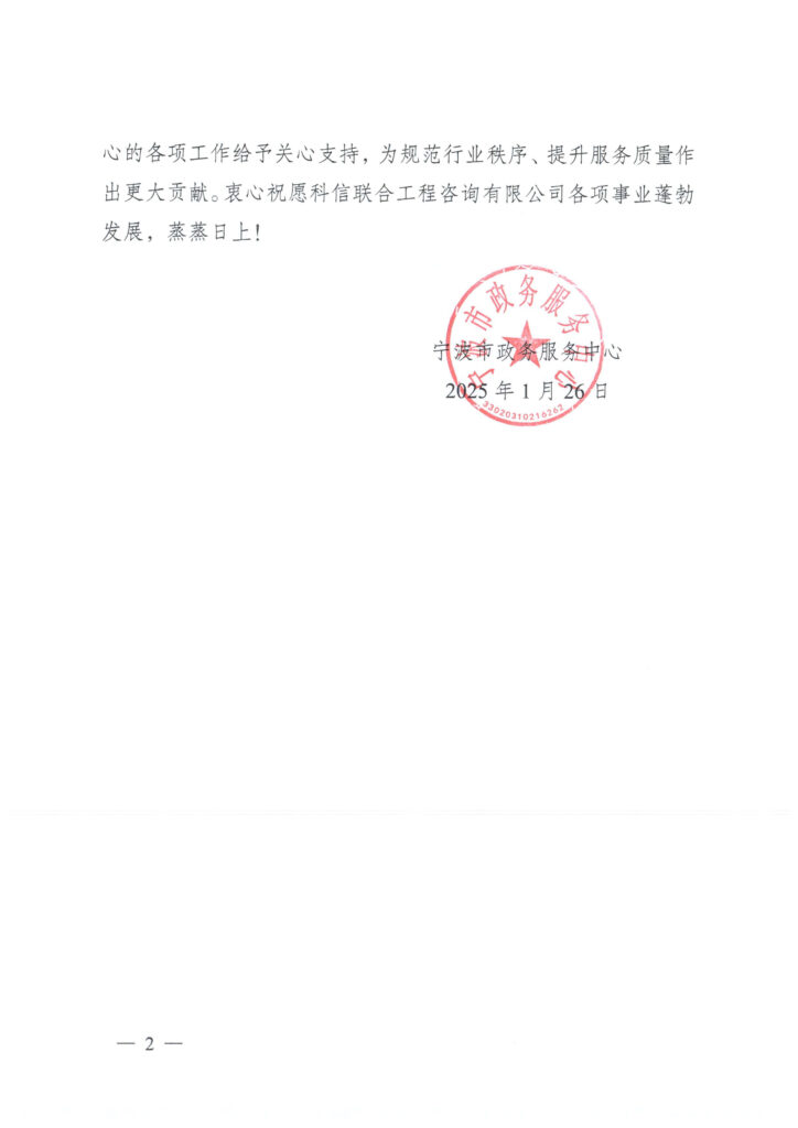 匠心服務 專業領航 | 公司喜獲多項榮譽與感謝信